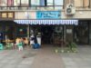 Blue Sheep Handicrafts & Giftshop