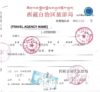 Tibet Travel Permit